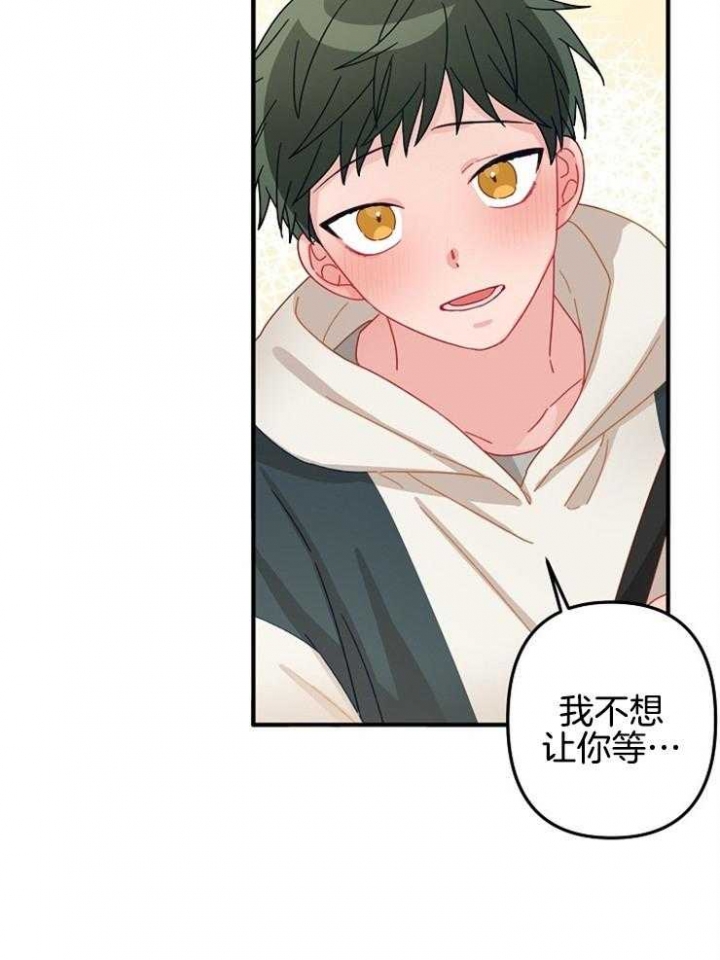 《爱情也能做手术吗？》第31话 第9页