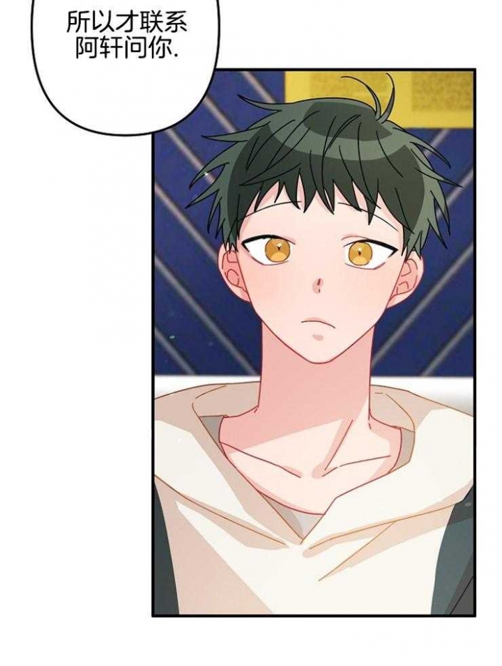 《爱情也能做手术吗？》第30话 第10页