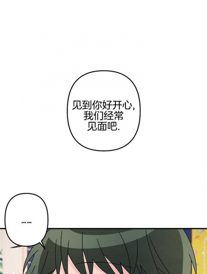 《爱情也能做手术吗？》第30话 第11页