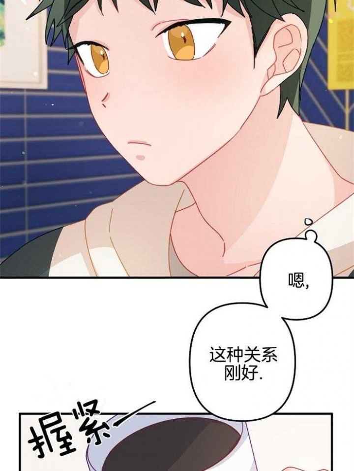 《爱情也能做手术吗？》第30话 第12页