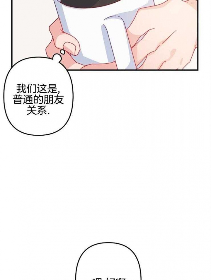 《爱情也能做手术吗？》第30话 第13页
