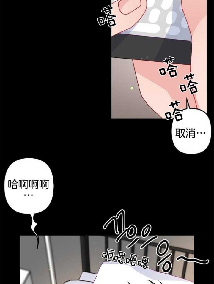 《爱情也能做手术吗？》第30话 第19页