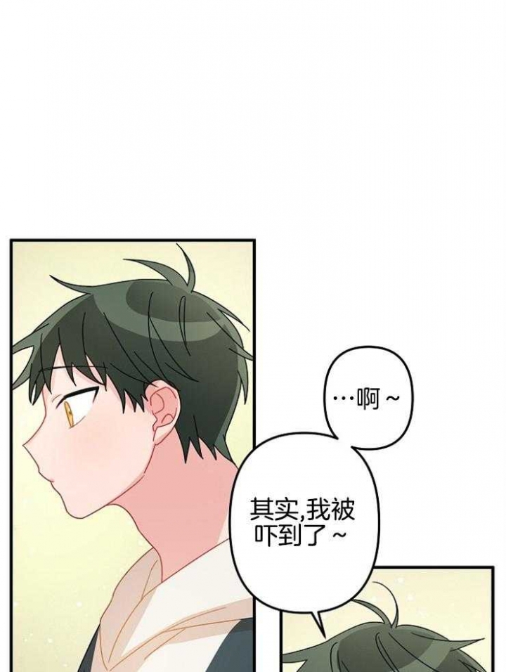 《爱情也能做手术吗？》第30话 第1页