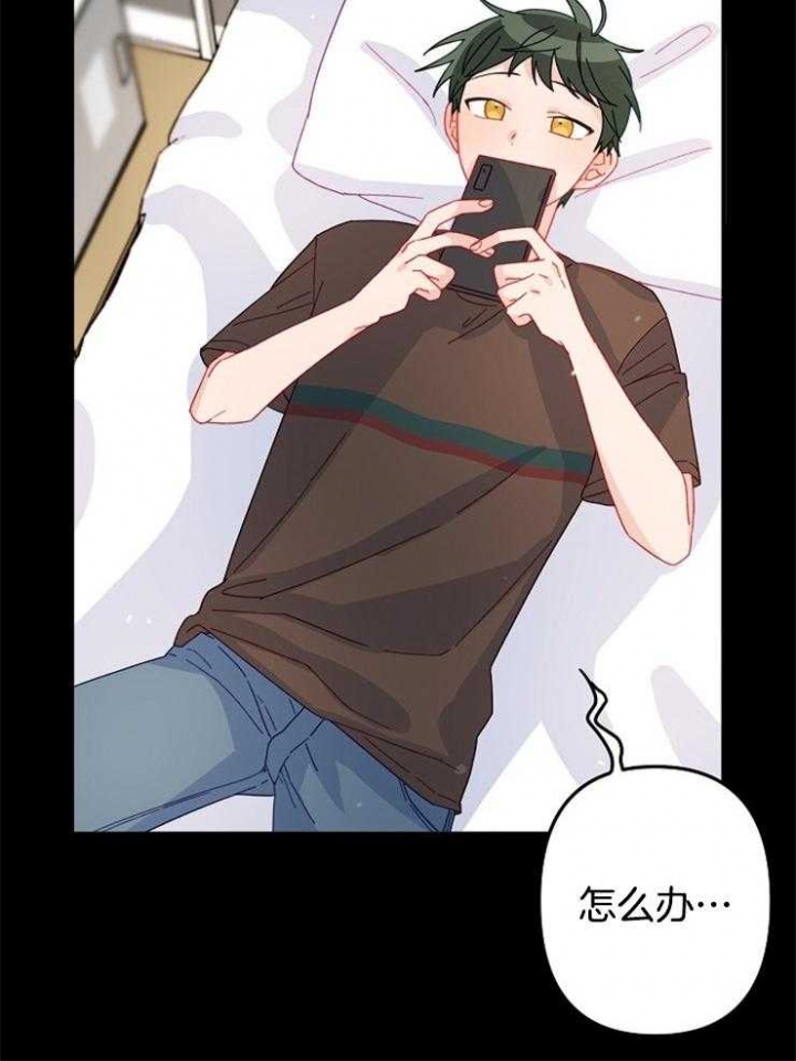 《爱情也能做手术吗？》第30话 第20页
