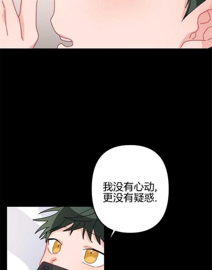 《爱情也能做手术吗？》第30话 第22页