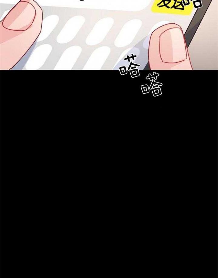 《爱情也能做手术吗？》第30话 第25页