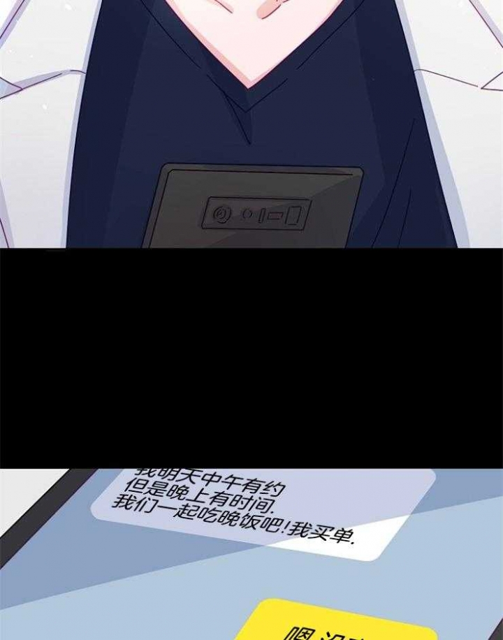 《爱情也能做手术吗？》第30话 第30页