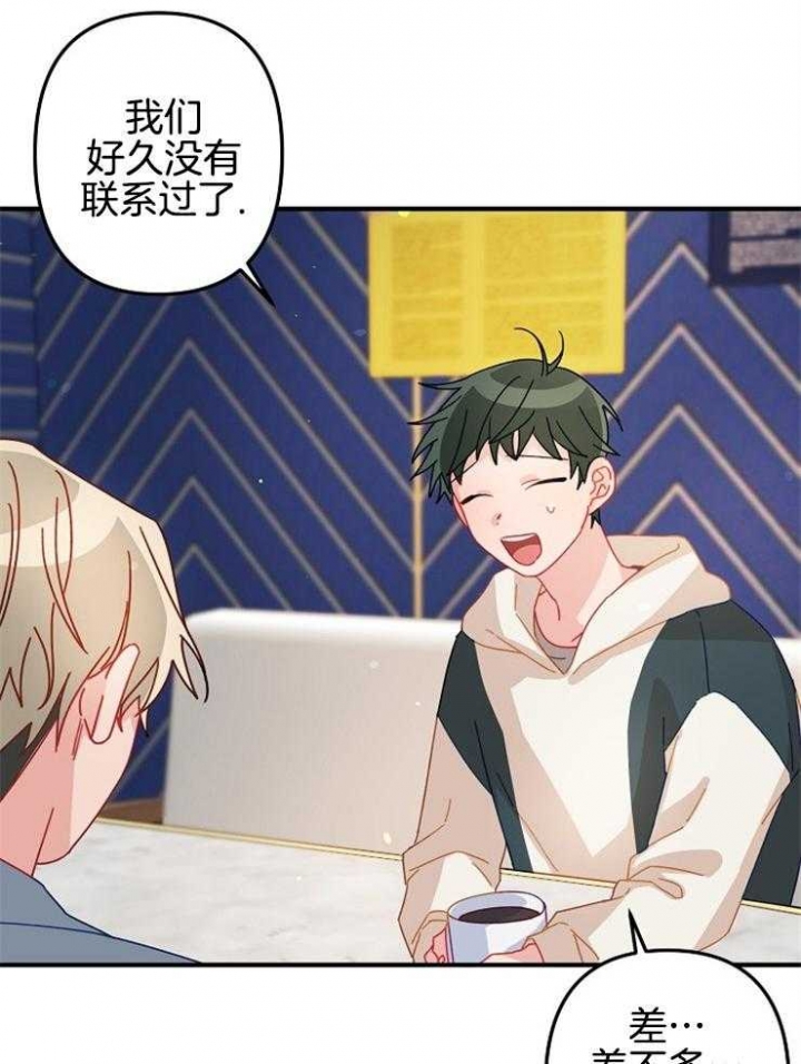 《爱情也能做手术吗？》第30话 第3页