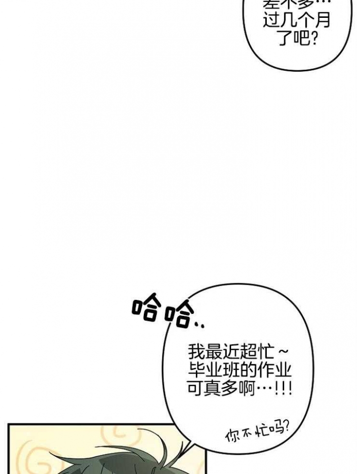 《爱情也能做手术吗？》第30话 第4页