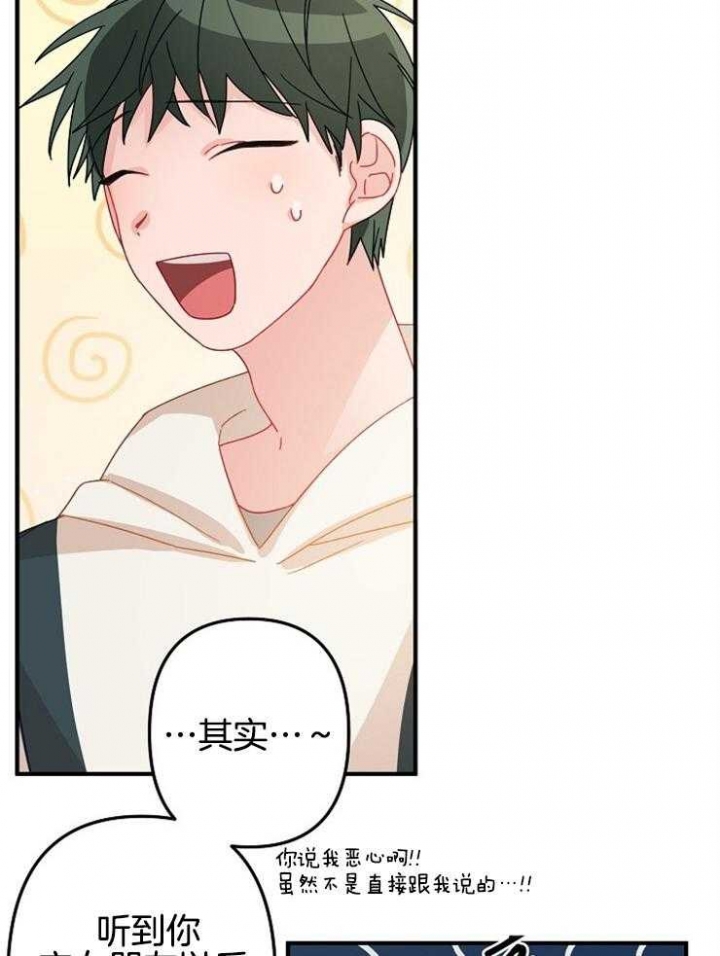 《爱情也能做手术吗？》第30话 第5页