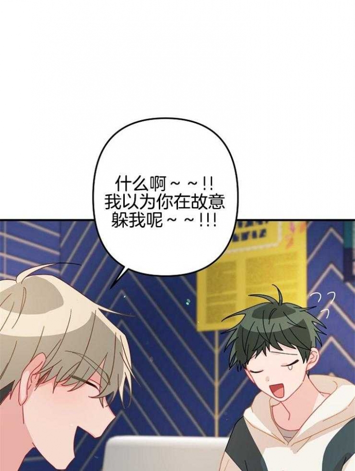 《爱情也能做手术吗？》第30话 第7页