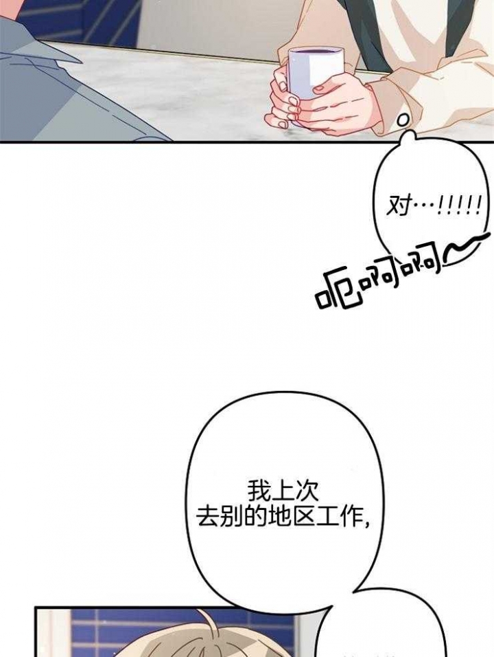 《爱情也能做手术吗？》第30话 第8页