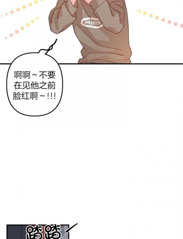 《爱情也能做手术吗？》第27话 第14页