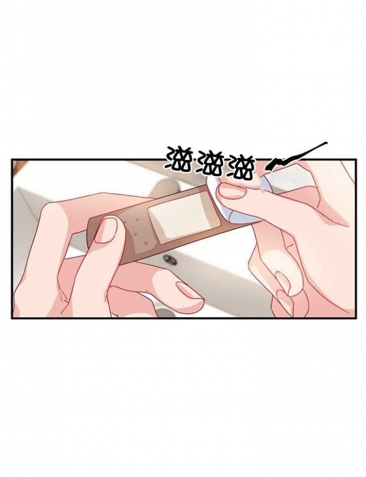 《爱情也能做手术吗？》第27话 第1页