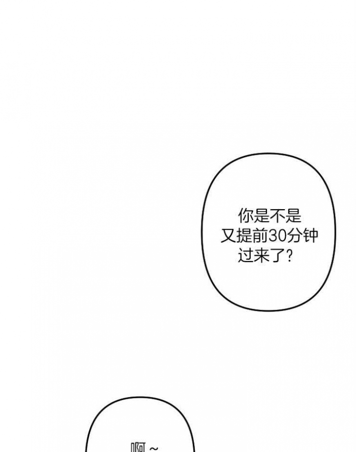 《爱情也能做手术吗？》第27话 第22页