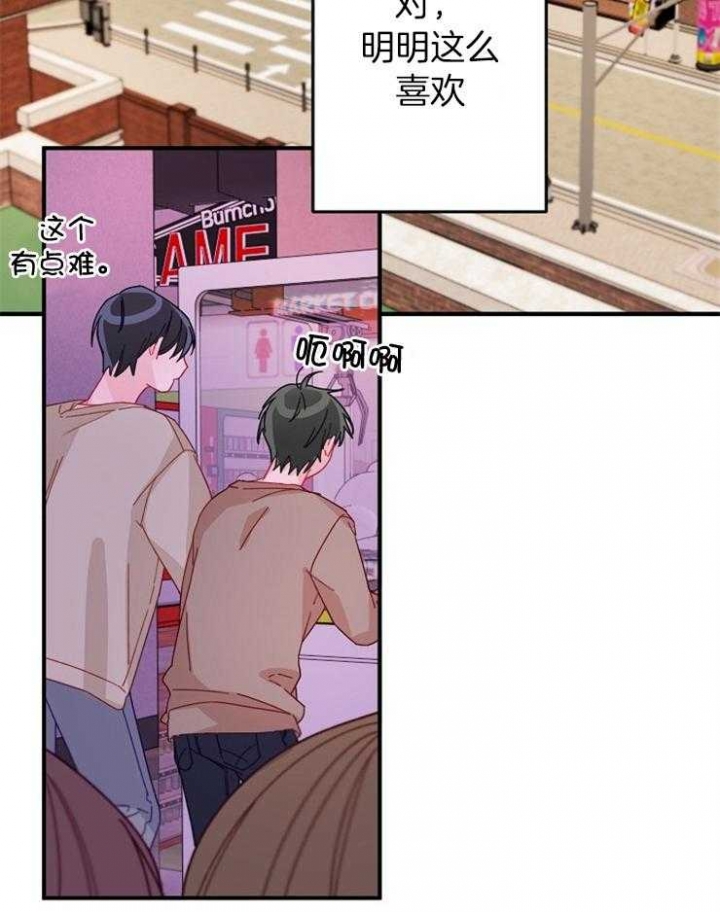 《爱情也能做手术吗？》第27话 第24页