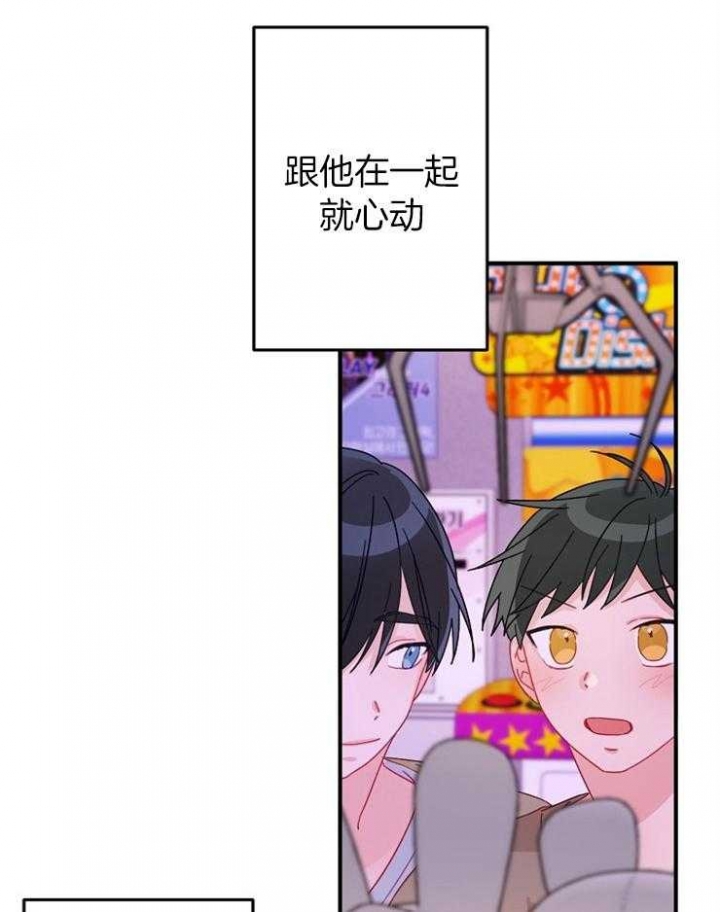 《爱情也能做手术吗？》第27话 第25页