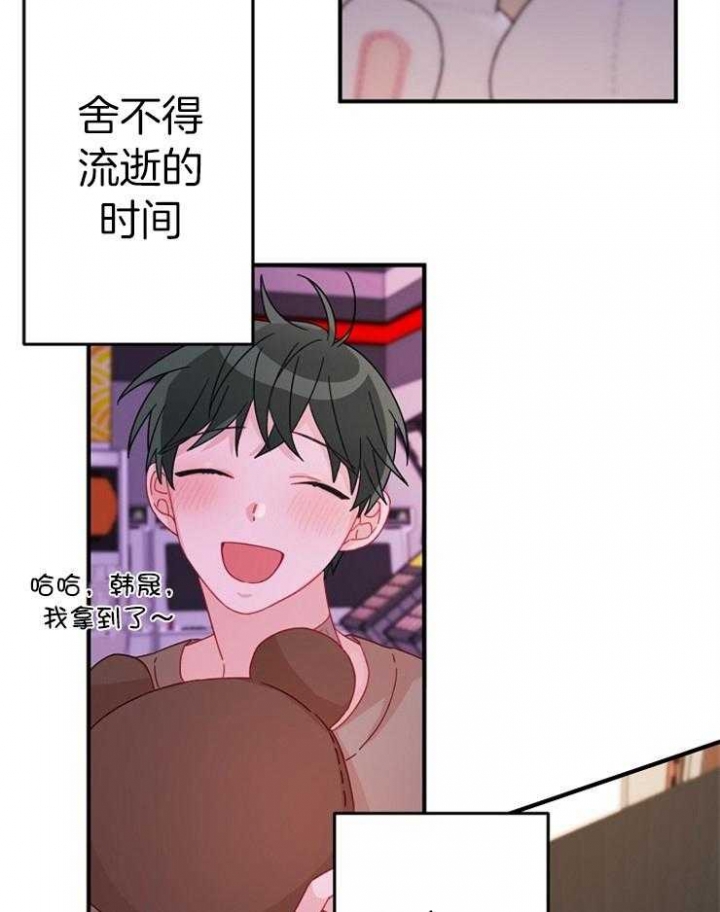 《爱情也能做手术吗？》第27话 第26页