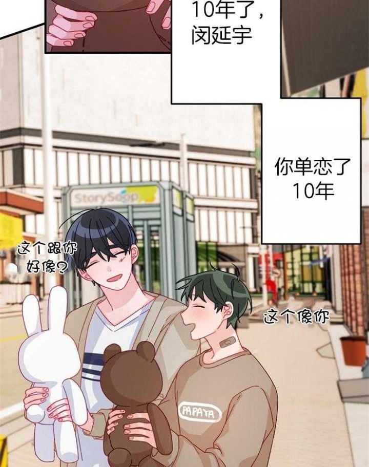 《爱情也能做手术吗？》第27话 第27页