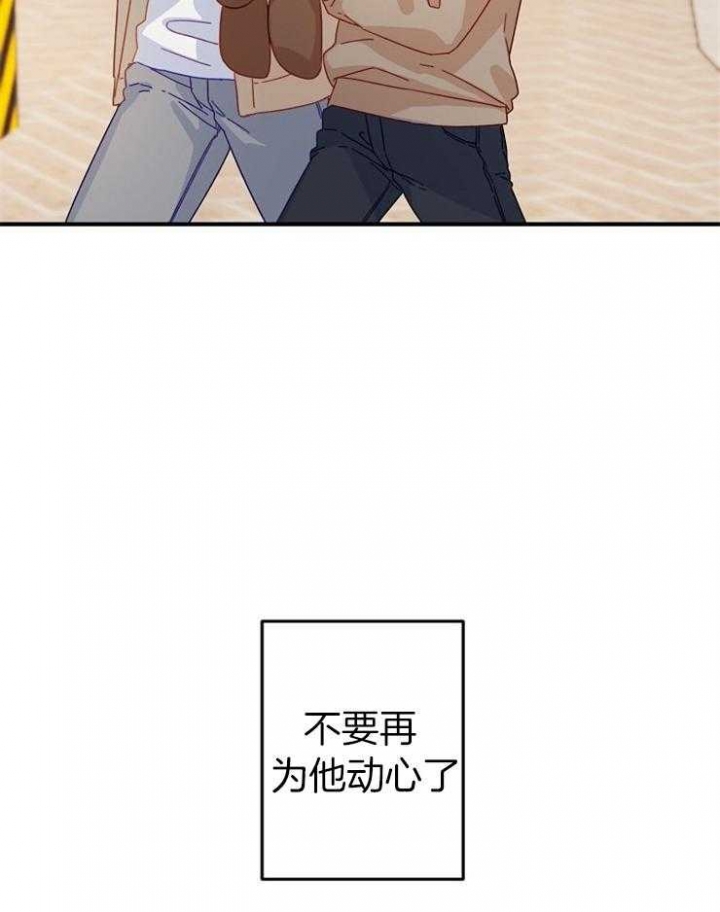 《爱情也能做手术吗？》第27话 第28页