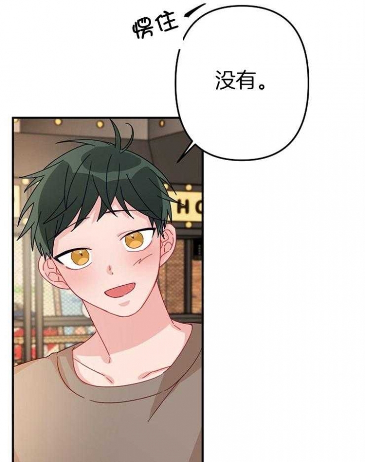 《爱情也能做手术吗？》第27话 第35页