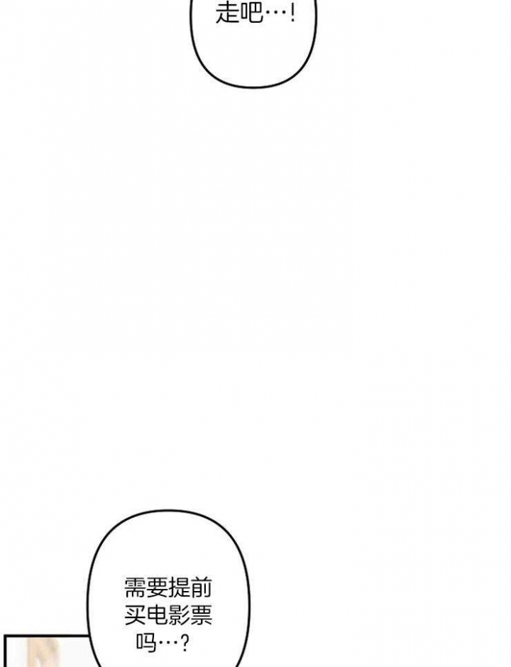 《爱情也能做手术吗？》第27话 第6页