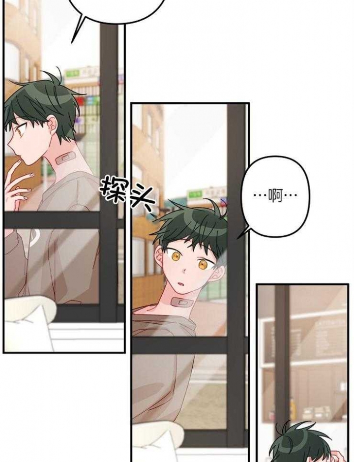 《爱情也能做手术吗？》第27话 第7页