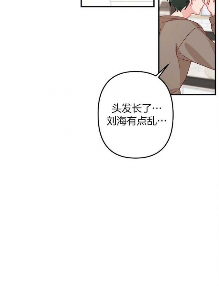 《爱情也能做手术吗？》第27话 第8页