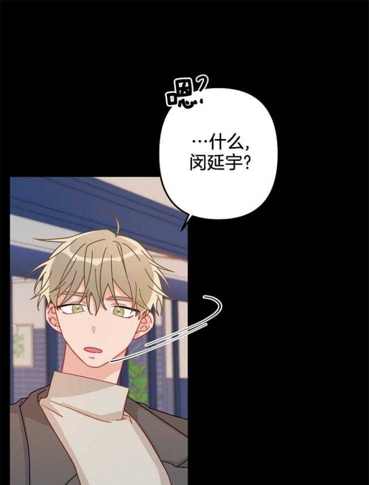 《爱情也能做手术吗？》第24话 第10页