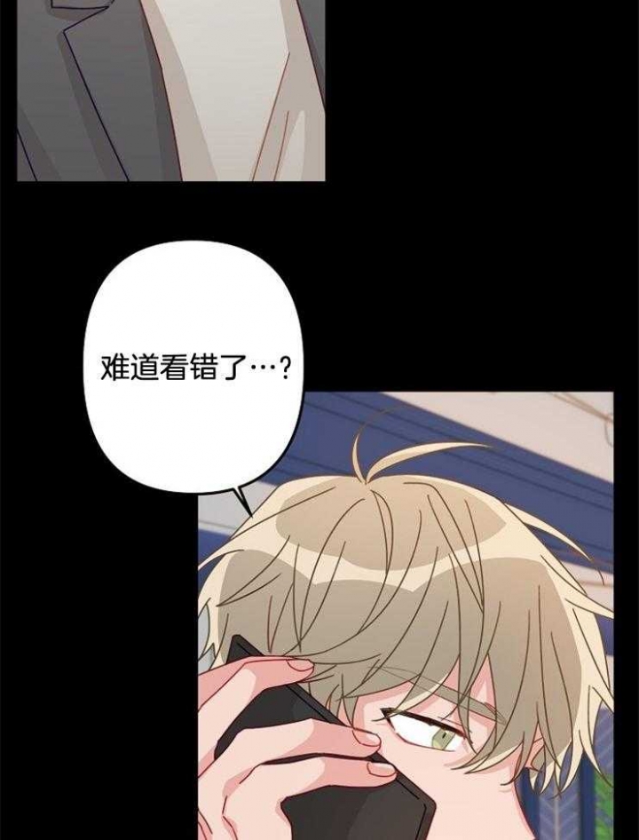 《爱情也能做手术吗？》第24话 第11页