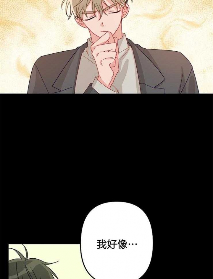 《爱情也能做手术吗？》第24话 第13页