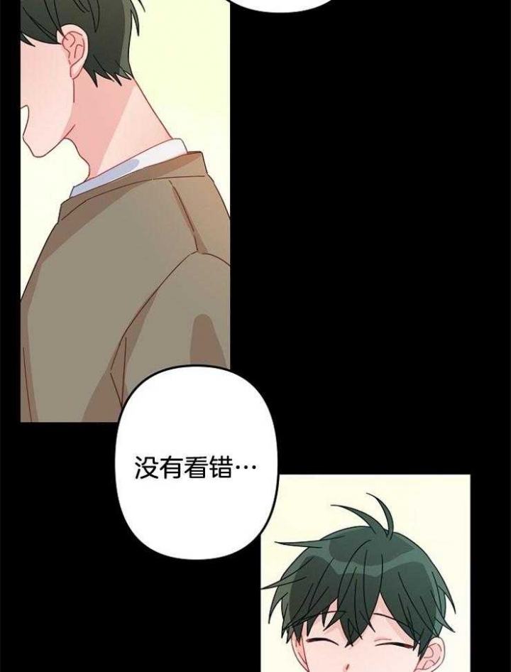 《爱情也能做手术吗？》第24话 第14页