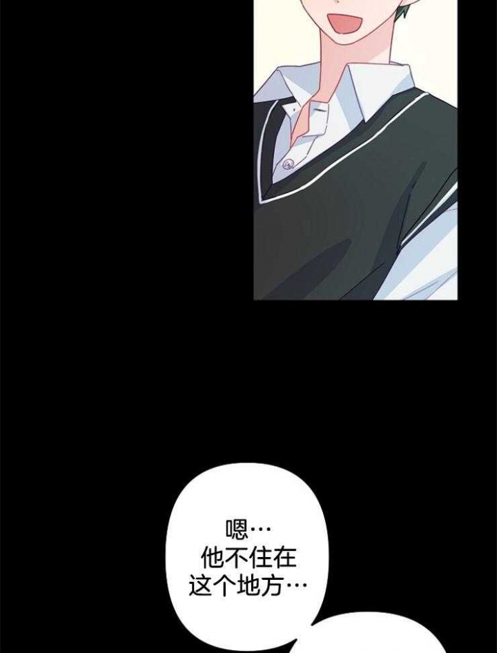 《爱情也能做手术吗？》第24话 第15页