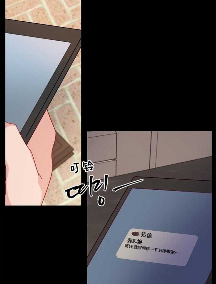 《爱情也能做手术吗？》第24话 第18页