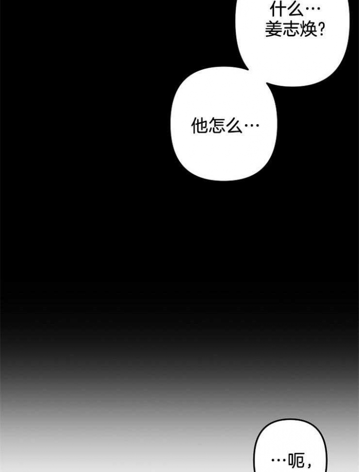 《爱情也能做手术吗？》第24话 第22页