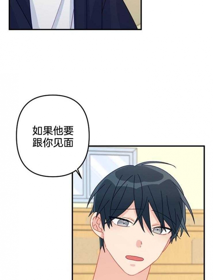 《爱情也能做手术吗？》第24话 第24页