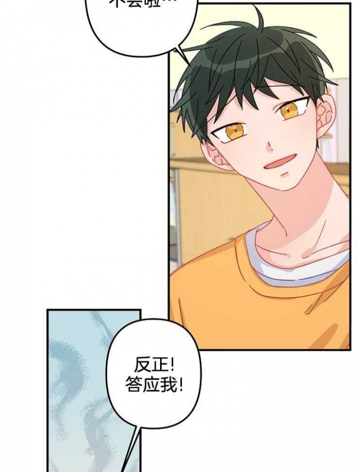 《爱情也能做手术吗？》第24话 第28页