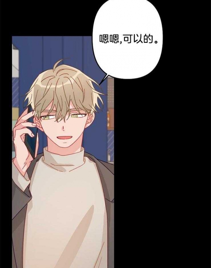 《爱情也能做手术吗？》第24话 第2页