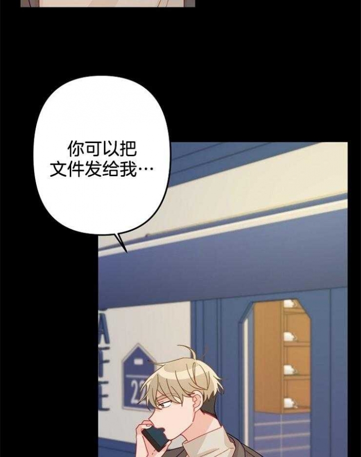 《爱情也能做手术吗？》第24话 第3页