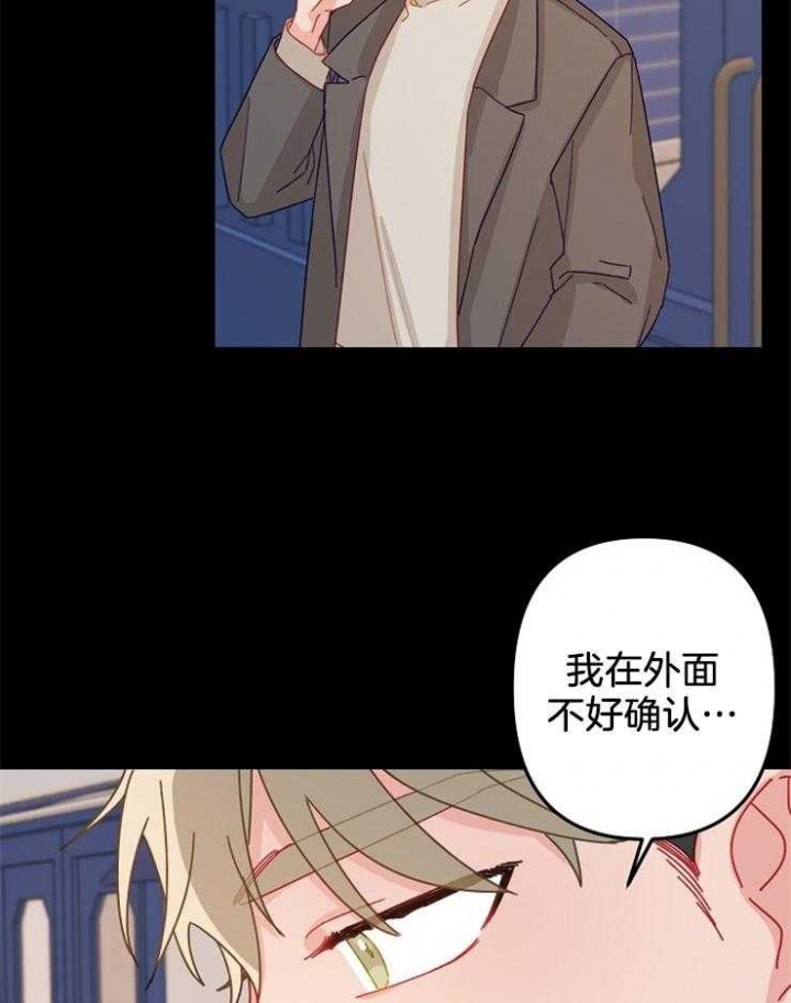《爱情也能做手术吗？》第24话 第4页