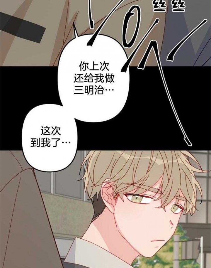 《爱情也能做手术吗？》第24话 第7页