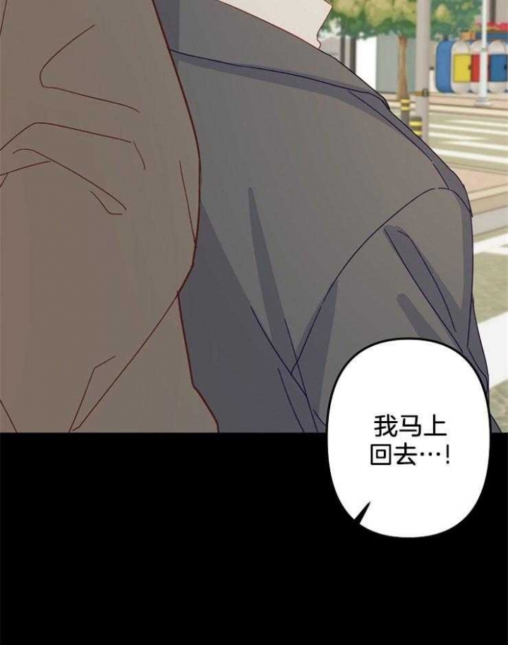 《爱情也能做手术吗？》第24话 第8页