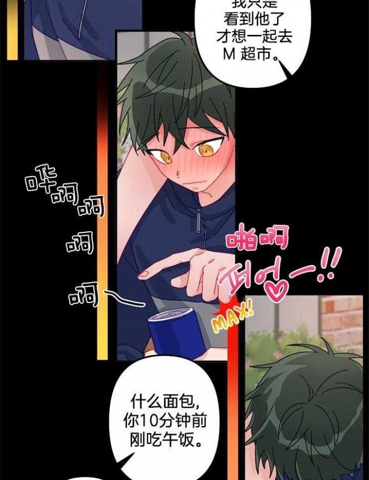 《爱情也能做手术吗？》第25话 第10页