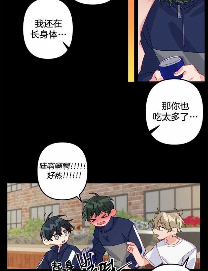 《爱情也能做手术吗？》第25话 第11页