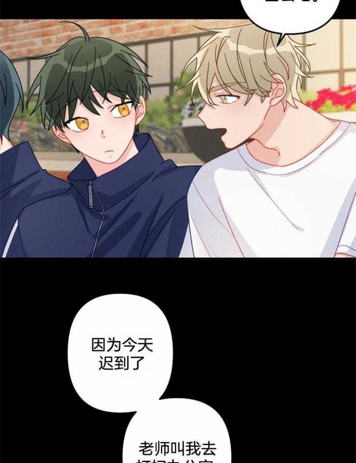 《爱情也能做手术吗？》第25话 第15页