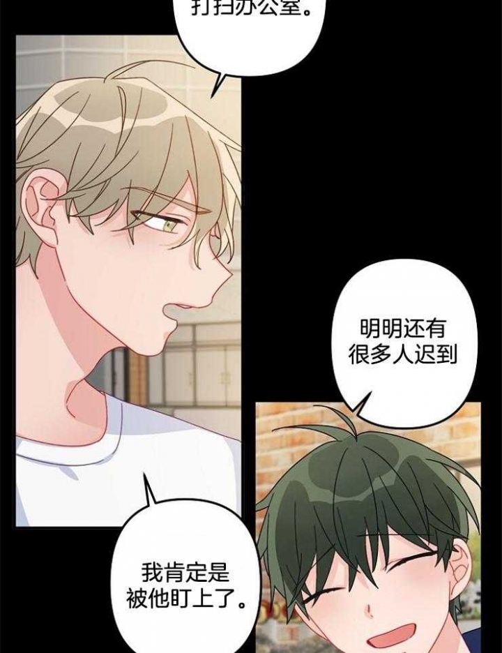 《爱情也能做手术吗？》第25话 第16页