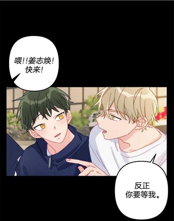 《爱情也能做手术吗？》第25话 第18页