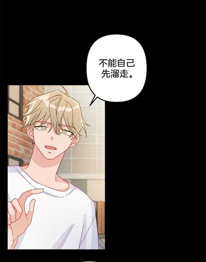 《爱情也能做手术吗？》第25话 第19页