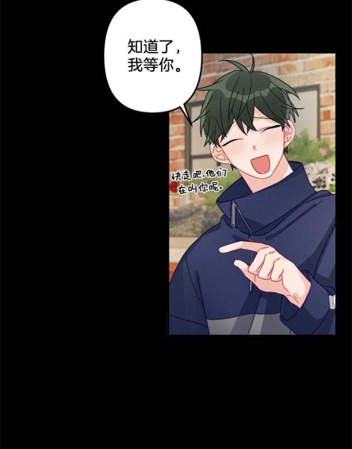 《爱情也能做手术吗？》第25话 第20页