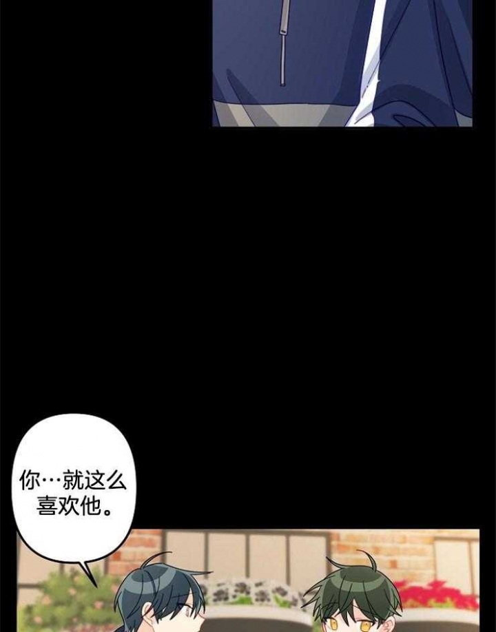 《爱情也能做手术吗？》第25话 第24页